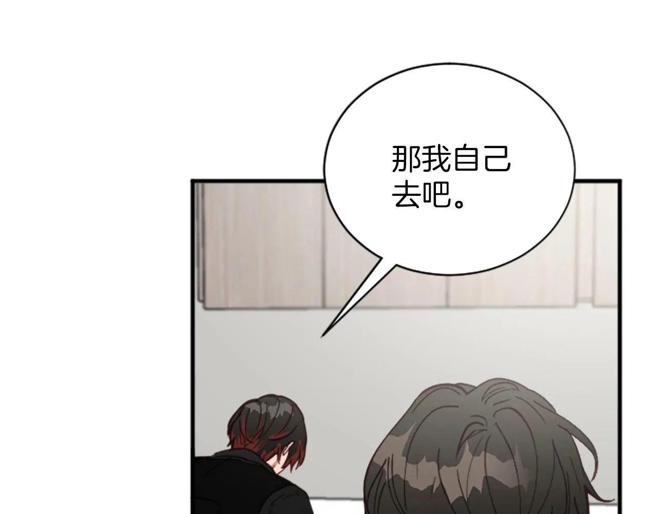 第2话 合理交易 第144页