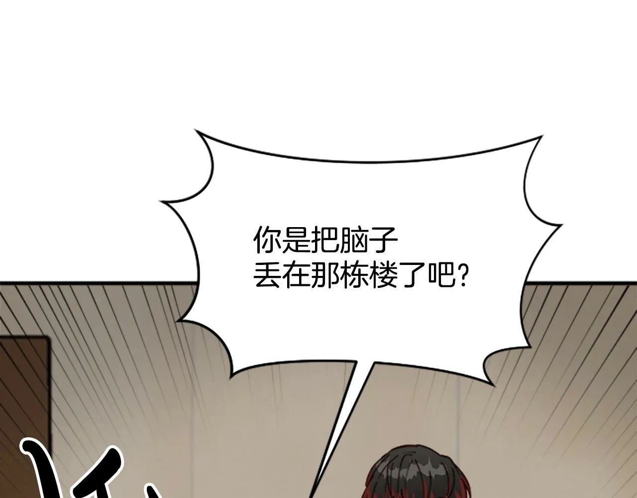 第2话 合理交易 第148页