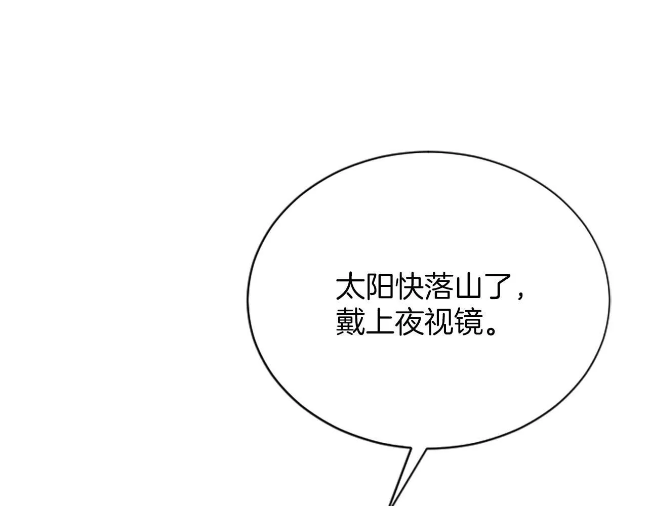 第2话 合理交易 第168页