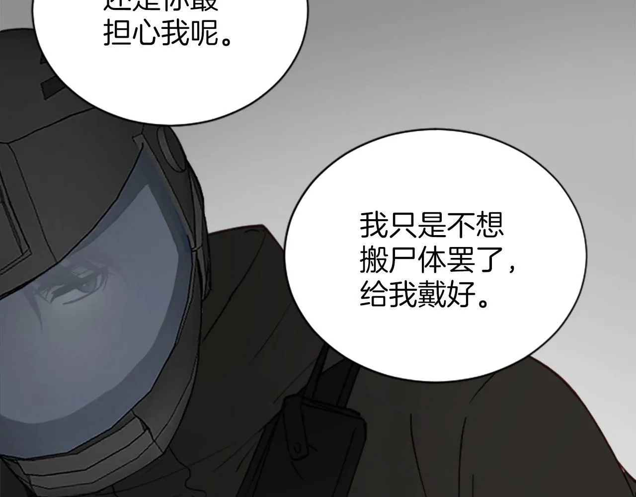 第2话 合理交易 第172页