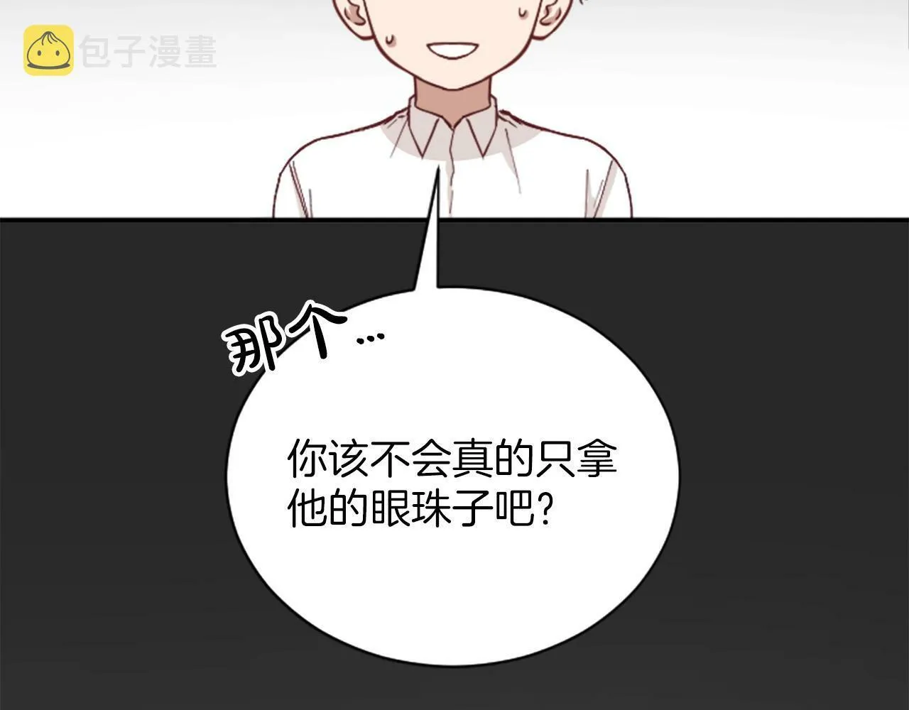 第2话 合理交易 第176页