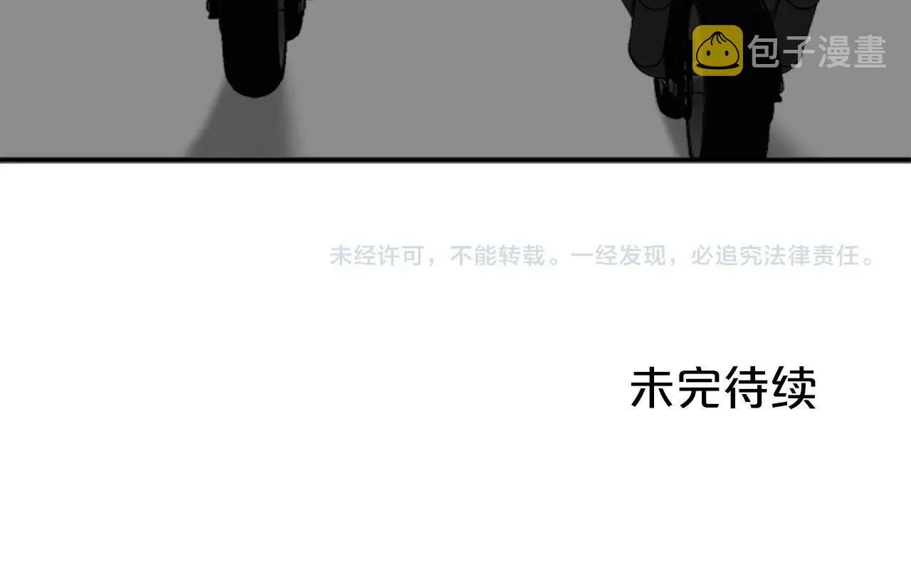第2话 合理交易 第179页