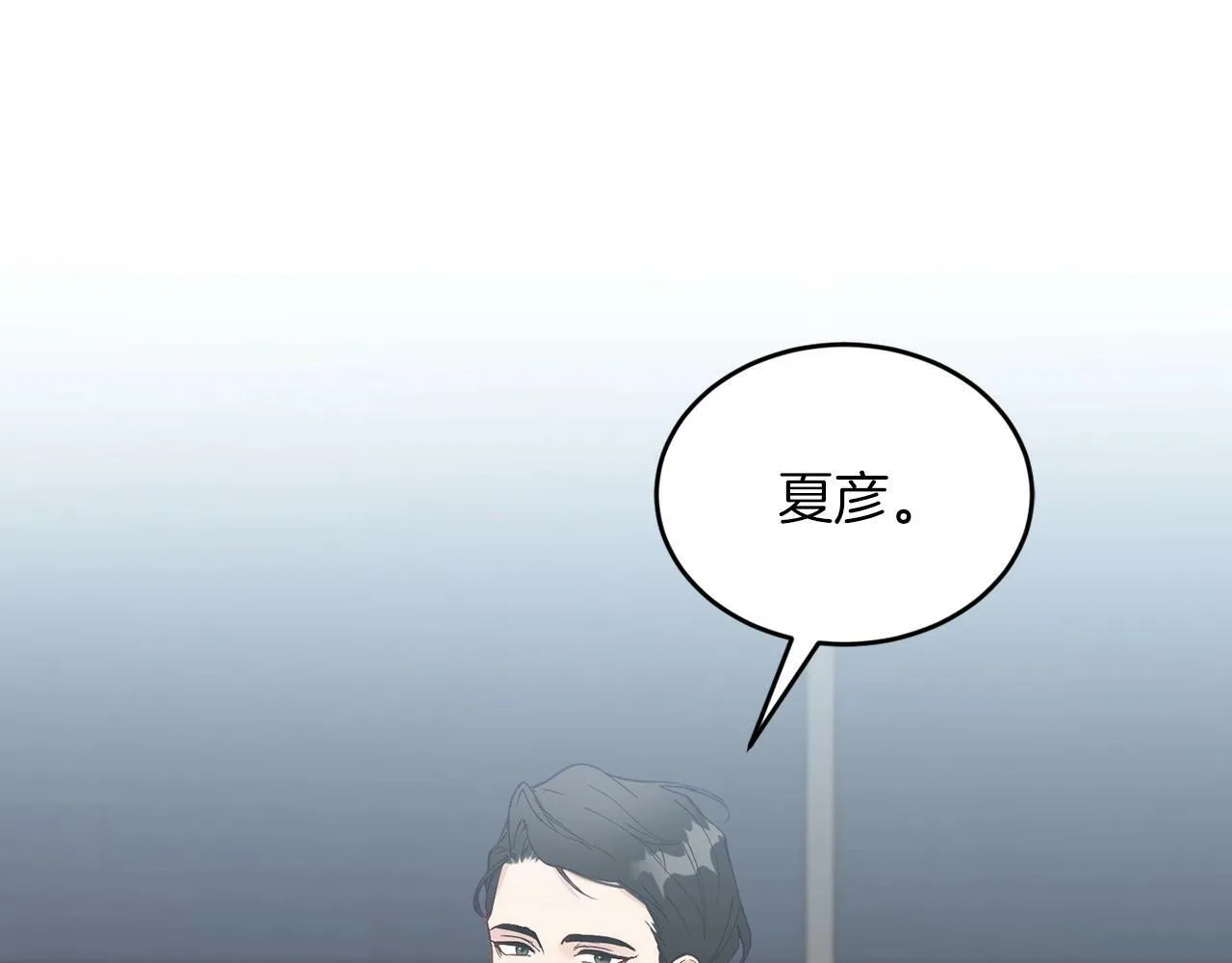 第5话 是噩梦吧 第23页