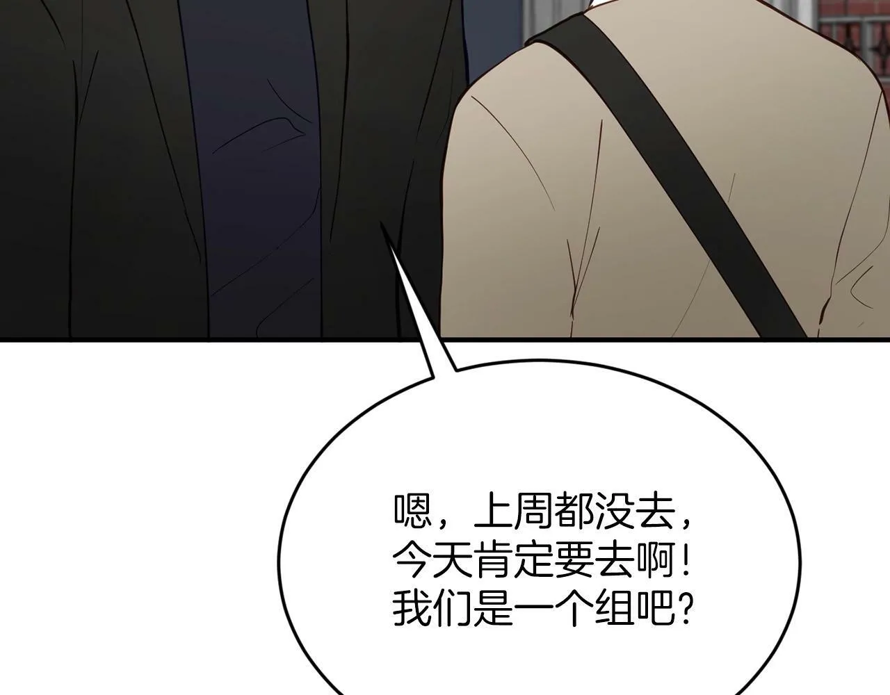 第5话 是噩梦吧 第30页