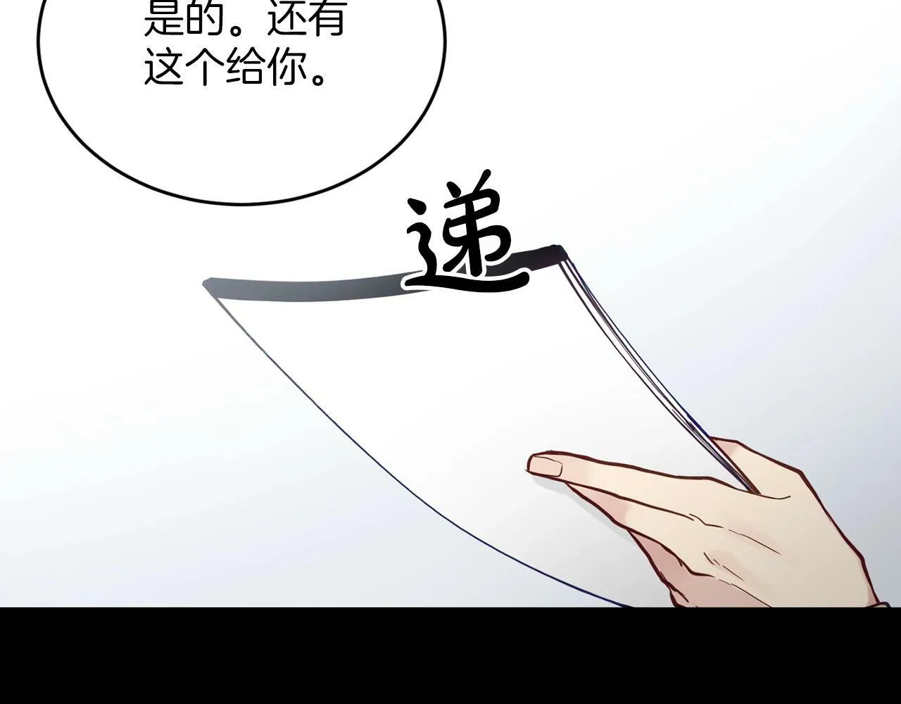 第5话 是噩梦吧 第32页