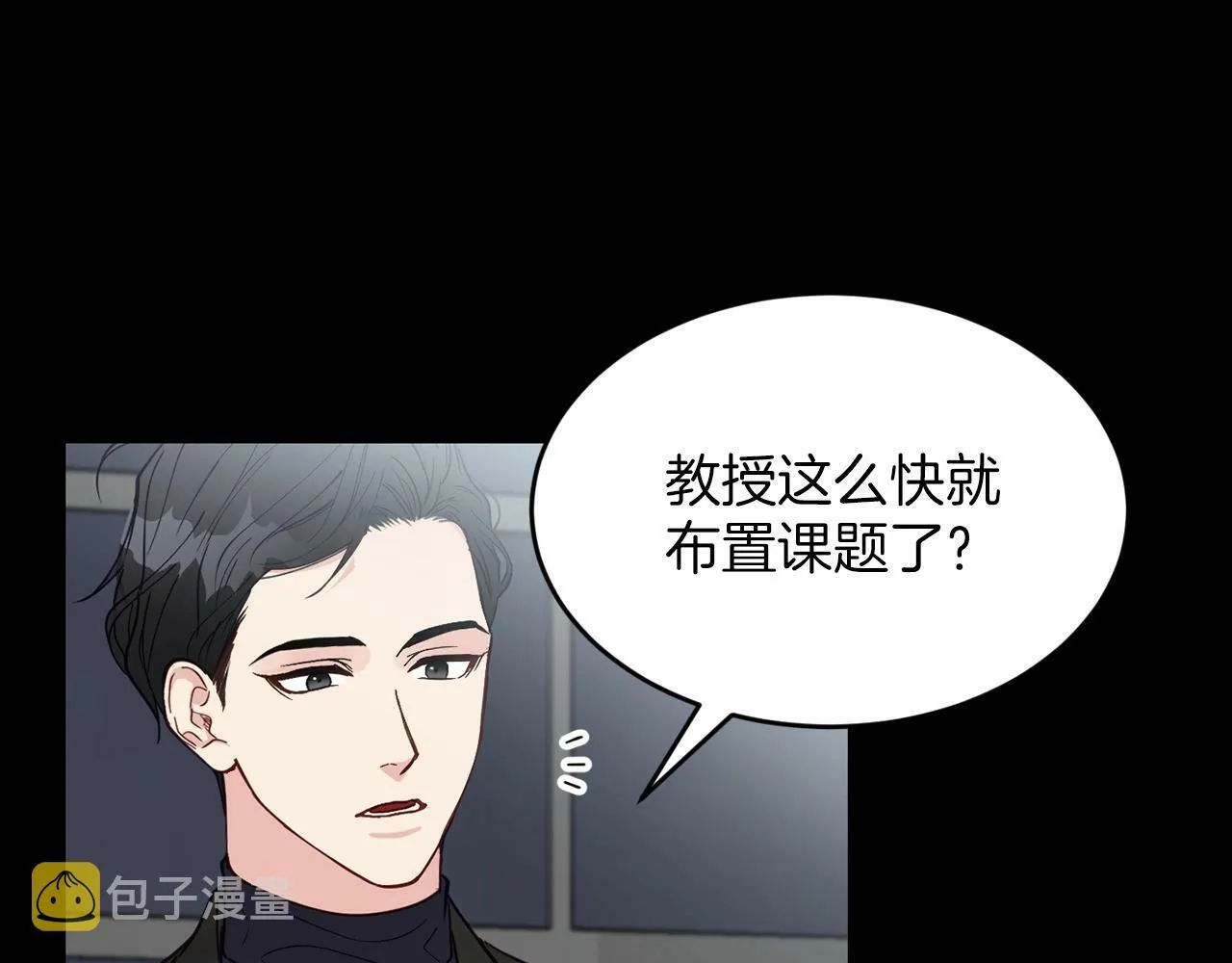 第5话 是噩梦吧 第33页