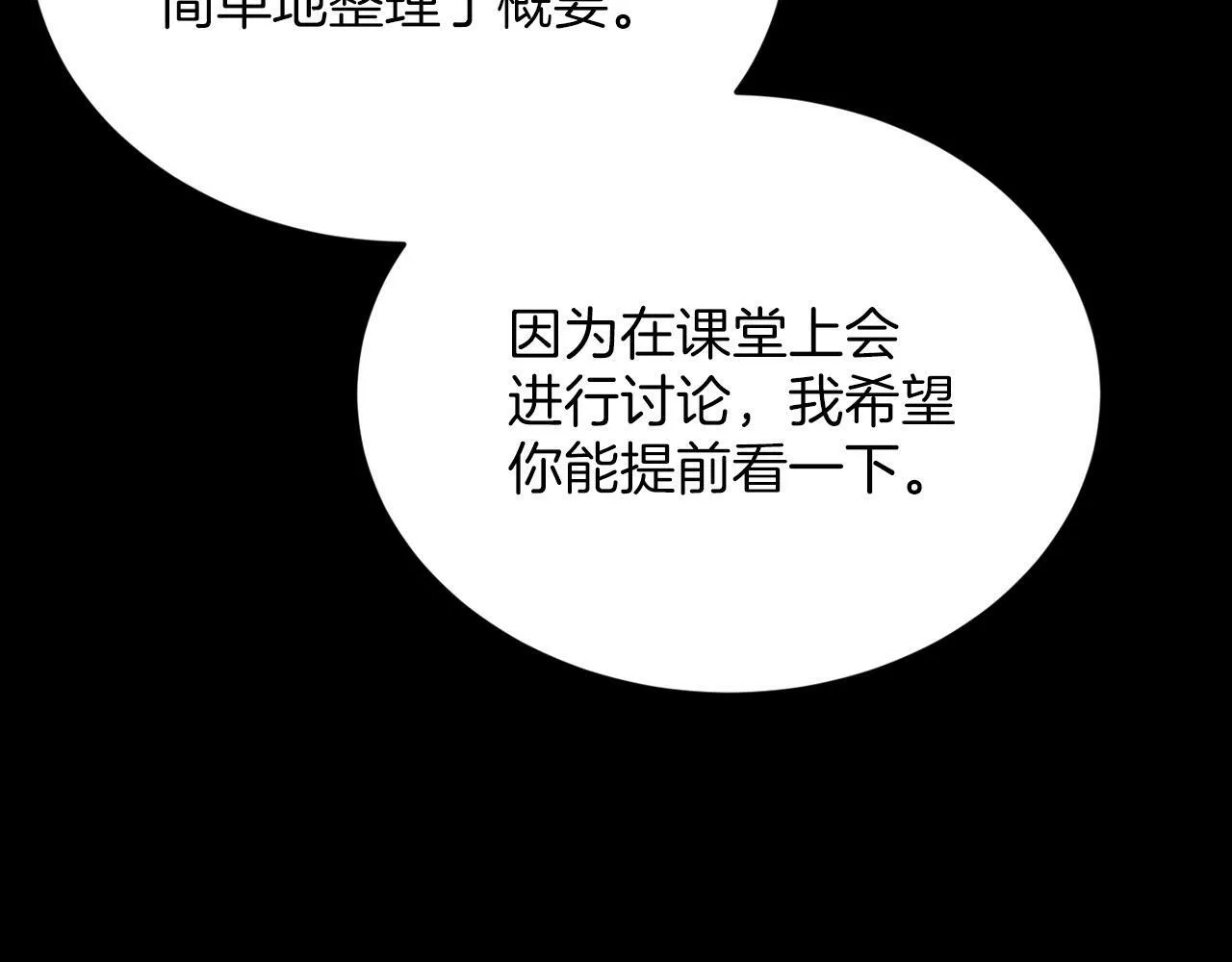 第5话 是噩梦吧 第37页