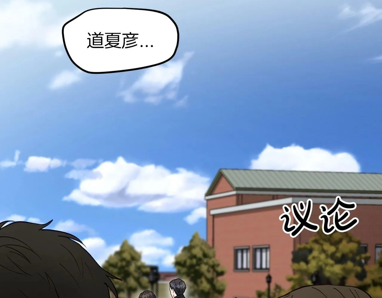 第5话 是噩梦吧 第40页