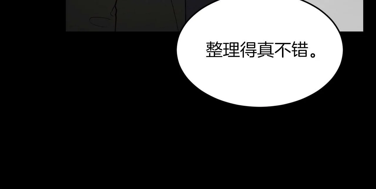 第5话 是噩梦吧 第48页
