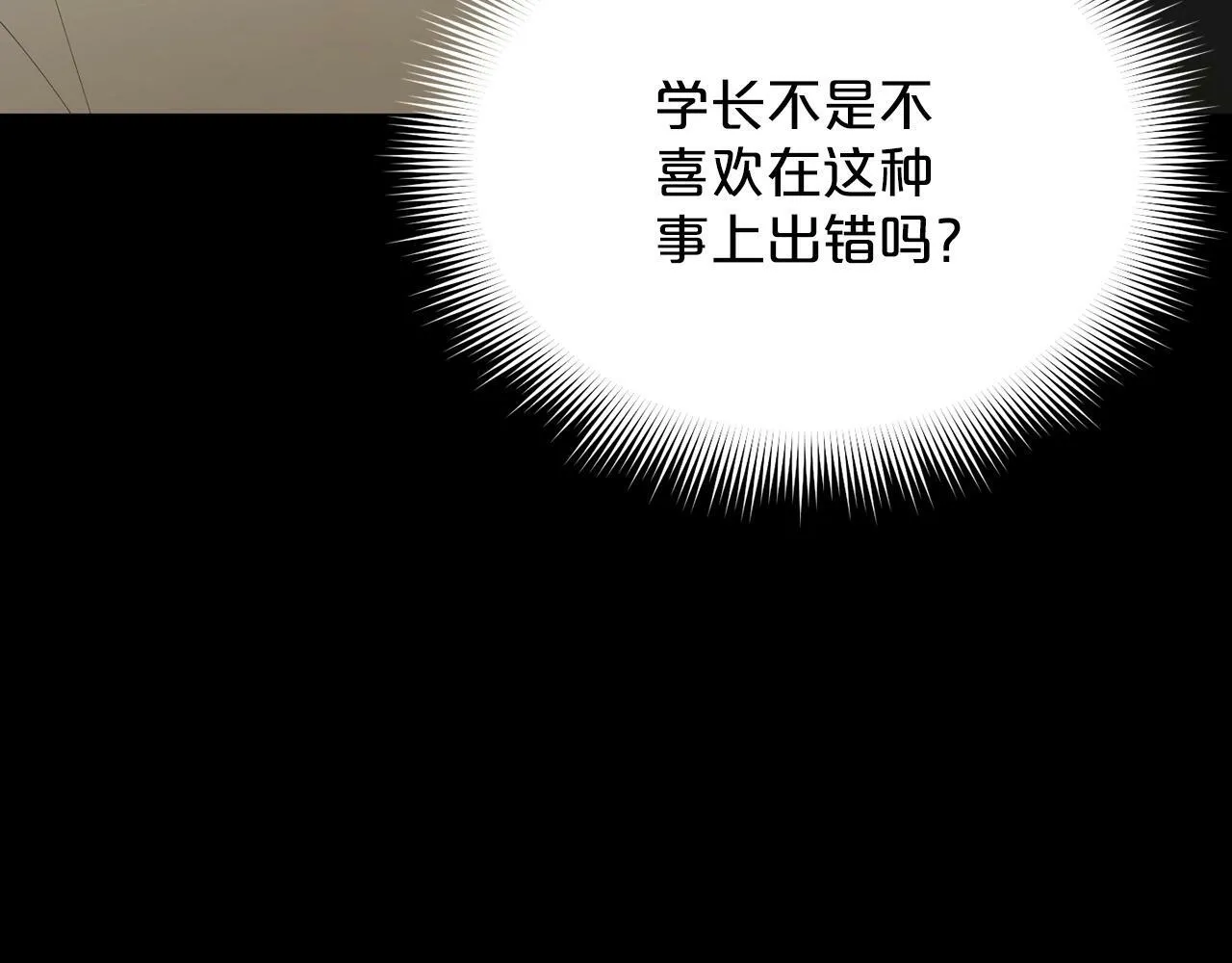 第5话 是噩梦吧 第51页