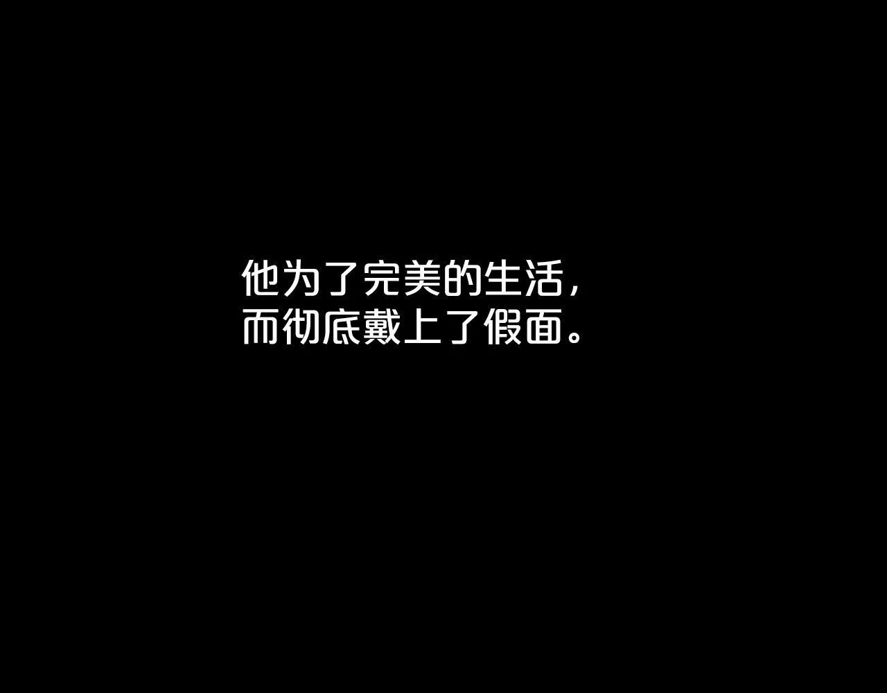 第5话 是噩梦吧 第55页