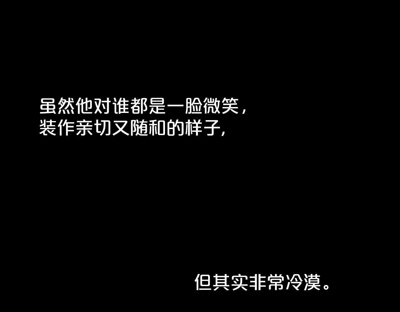 第5话 是噩梦吧 第56页