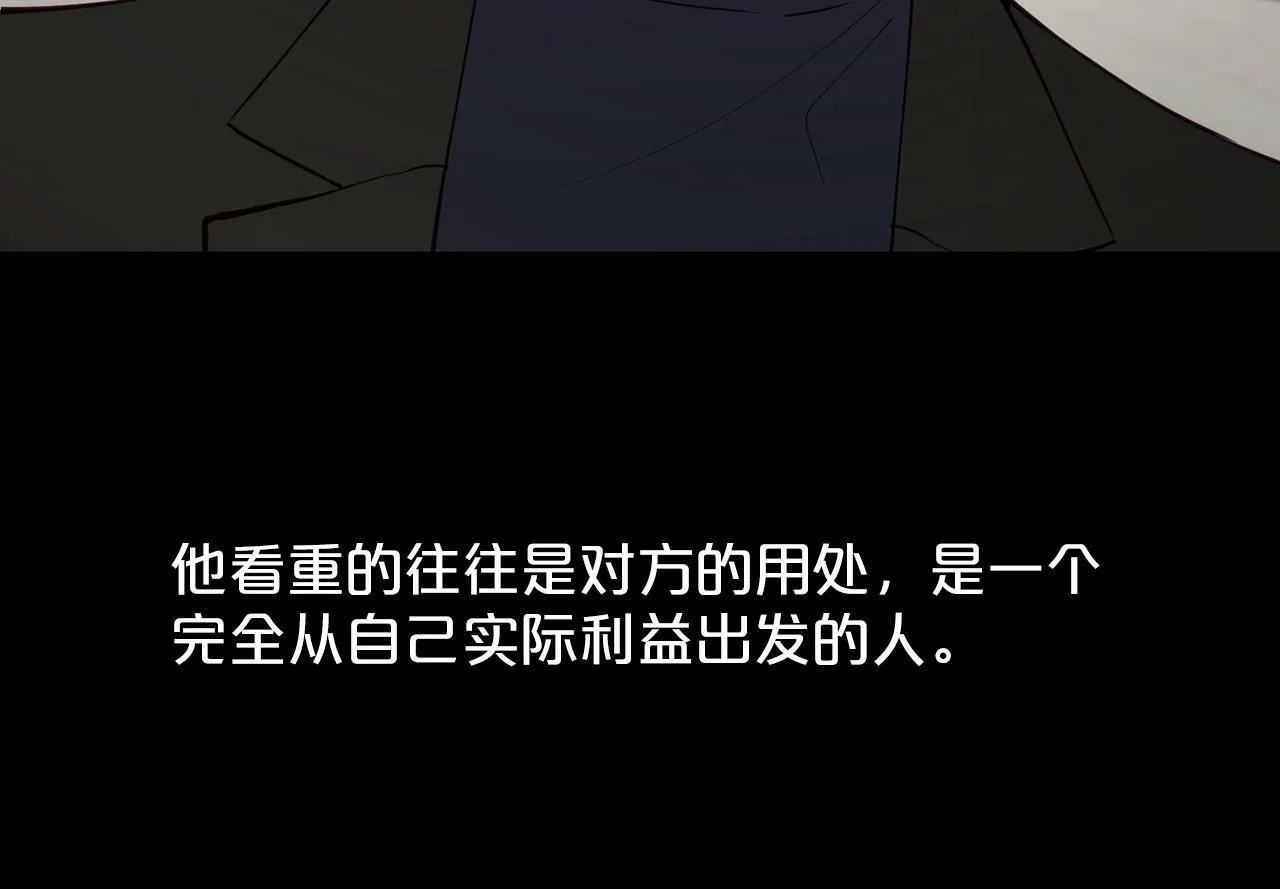 第5话 是噩梦吧 第59页