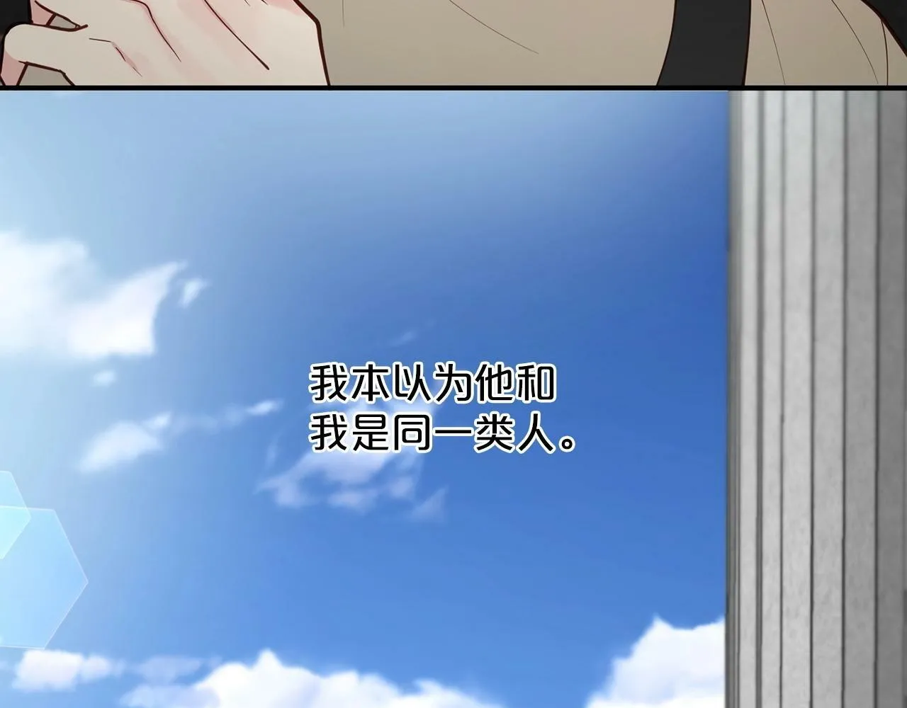 第5话 是噩梦吧 第61页