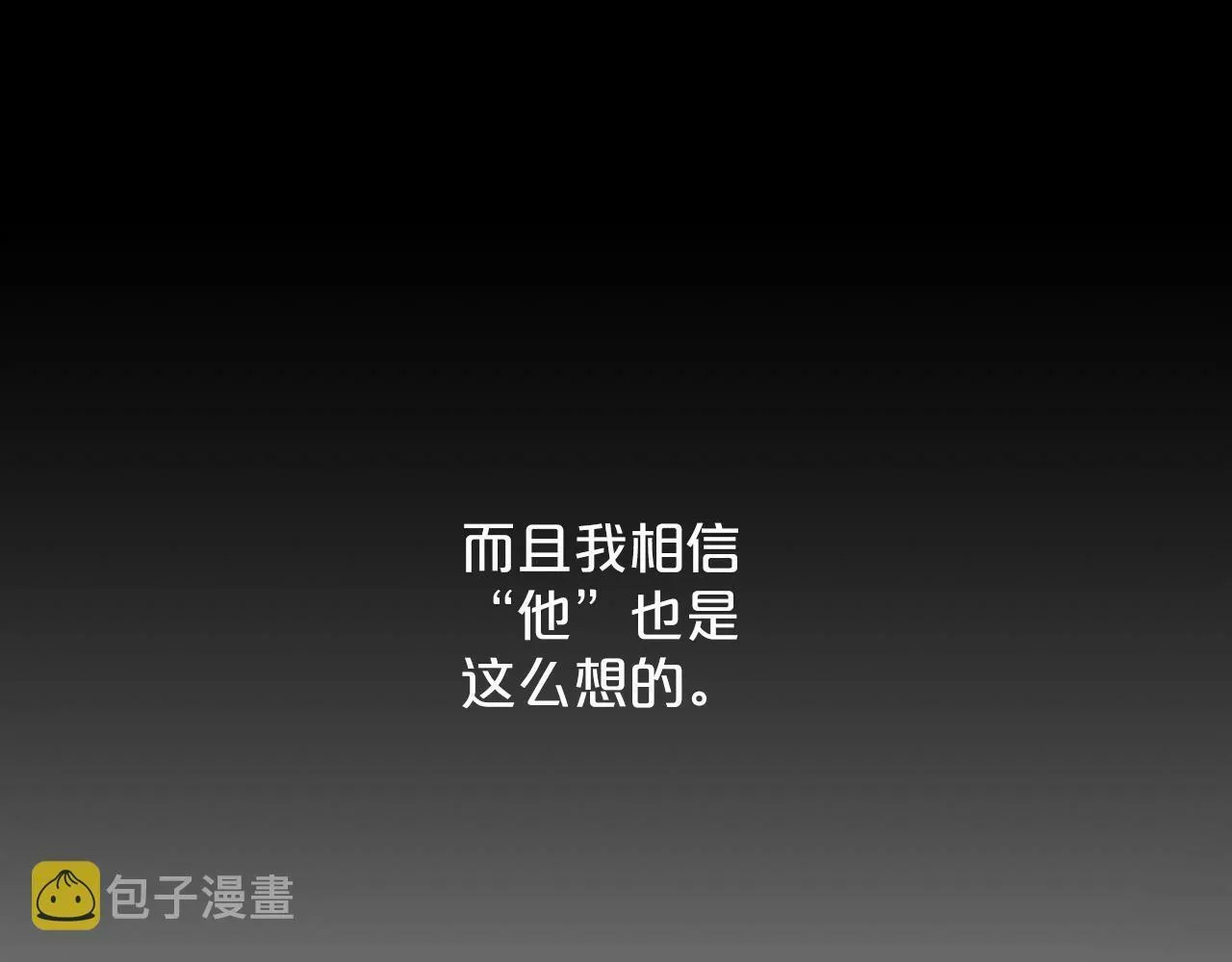 第5话 是噩梦吧 第64页