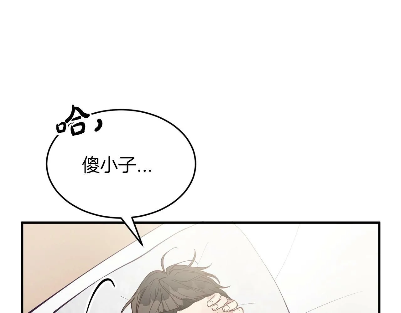 第5话 是噩梦吧 第68页