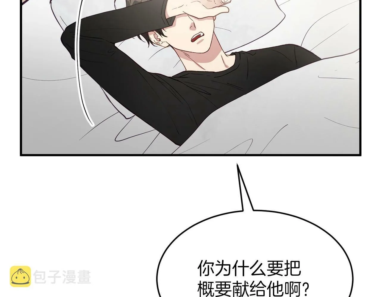 第5话 是噩梦吧 第69页
