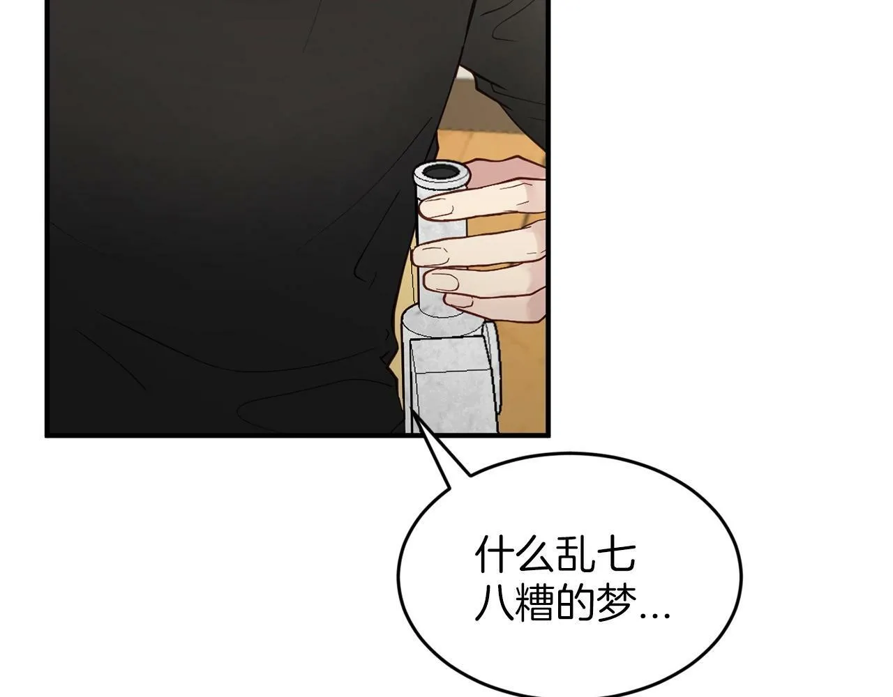 第5话 是噩梦吧 第76页