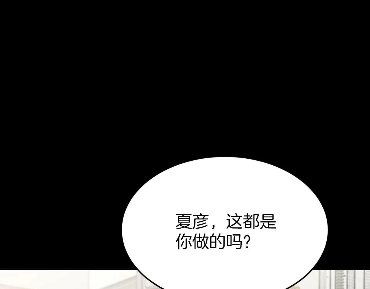 第5话 是噩梦吧 第81页