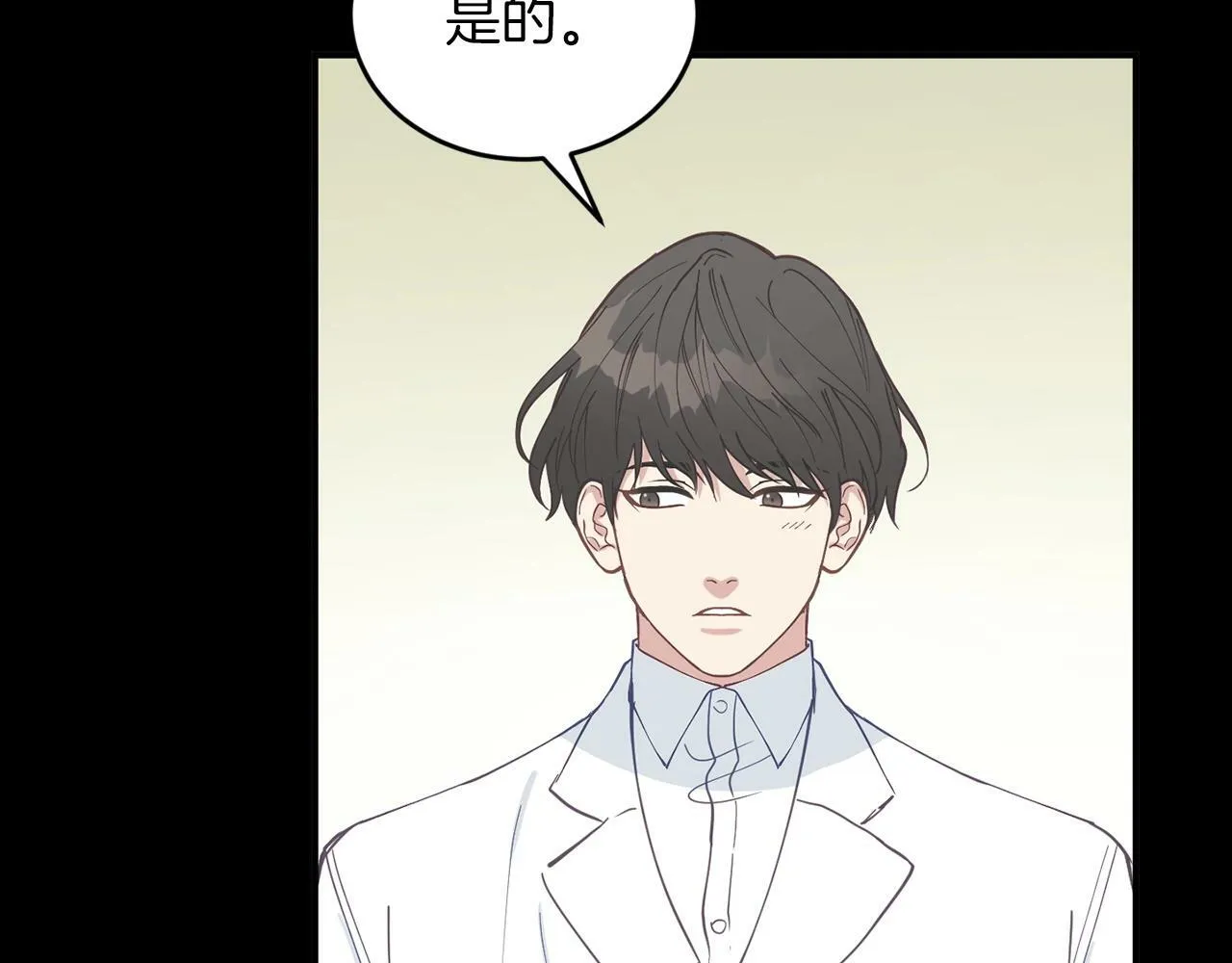 第5话 是噩梦吧 第84页
