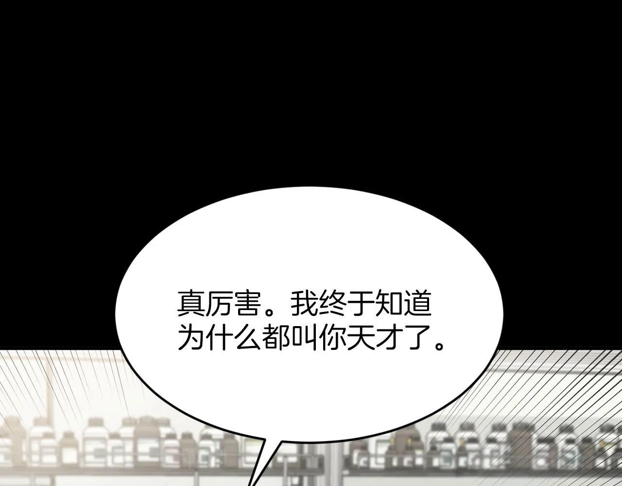 第5话 是噩梦吧 第86页