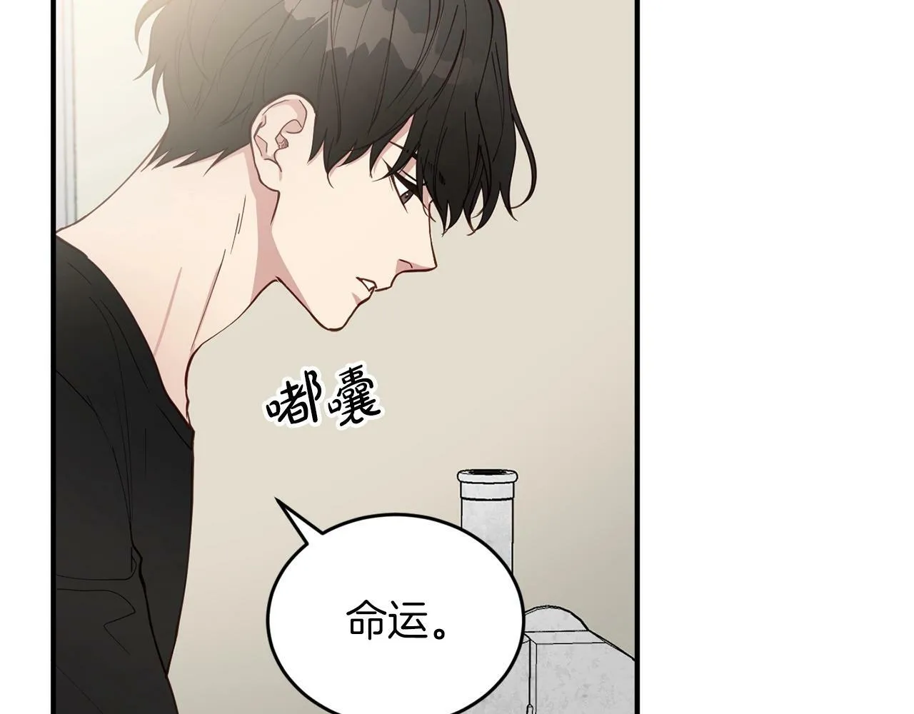 第5话 是噩梦吧 第90页