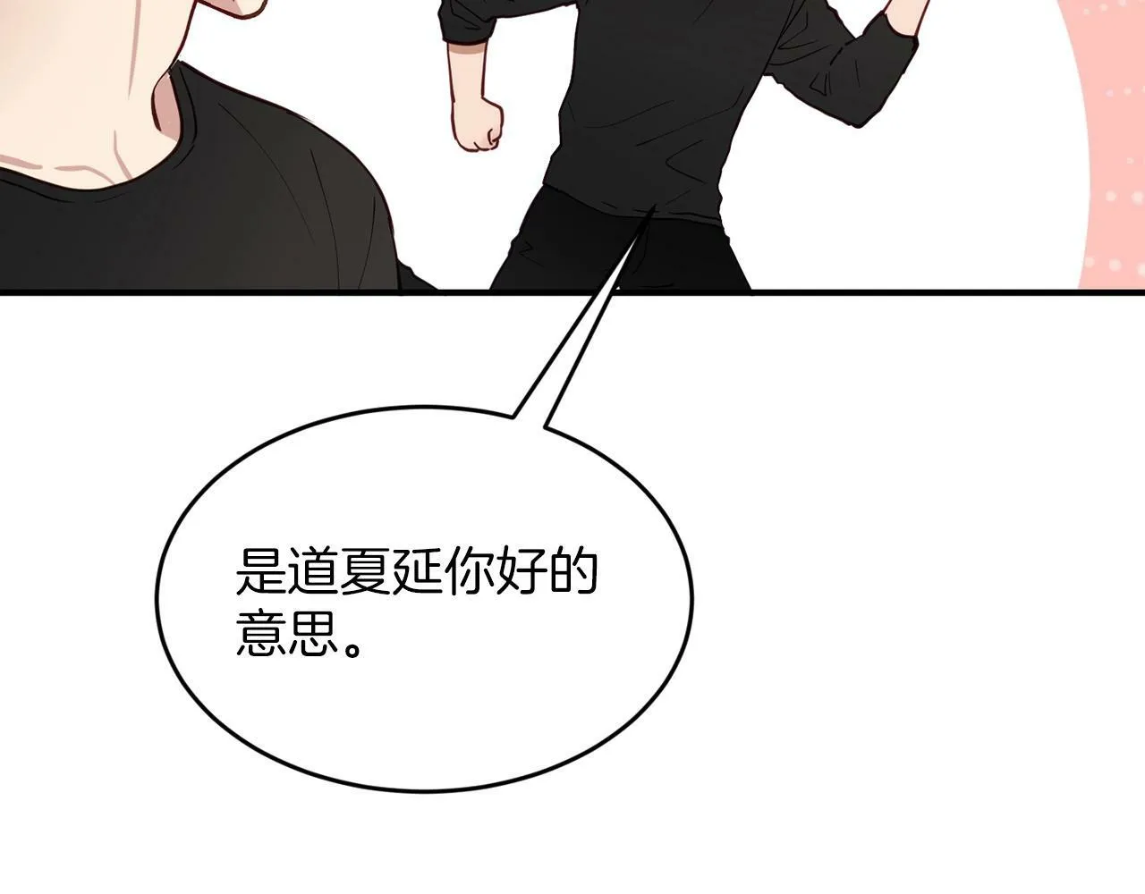 第5话 是噩梦吧 第106页