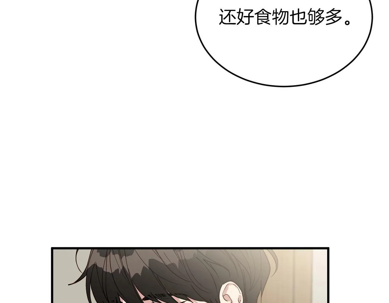第5话 是噩梦吧 第110页