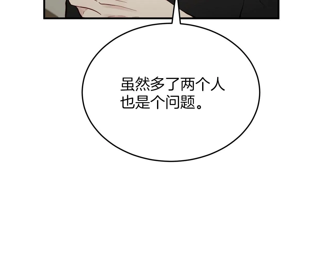 第5话 是噩梦吧 第112页