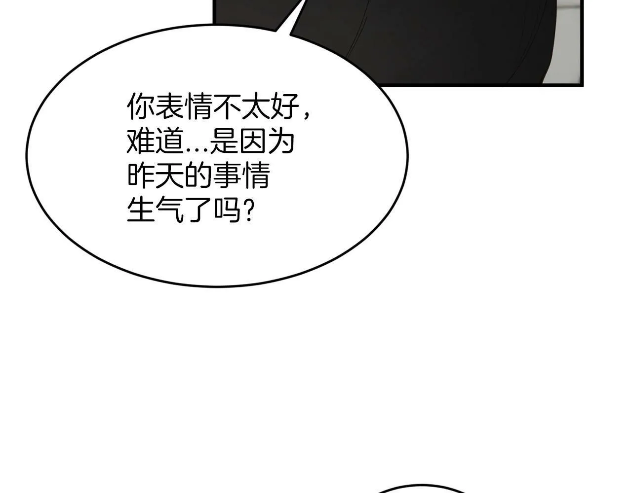 第5话 是噩梦吧 第114页