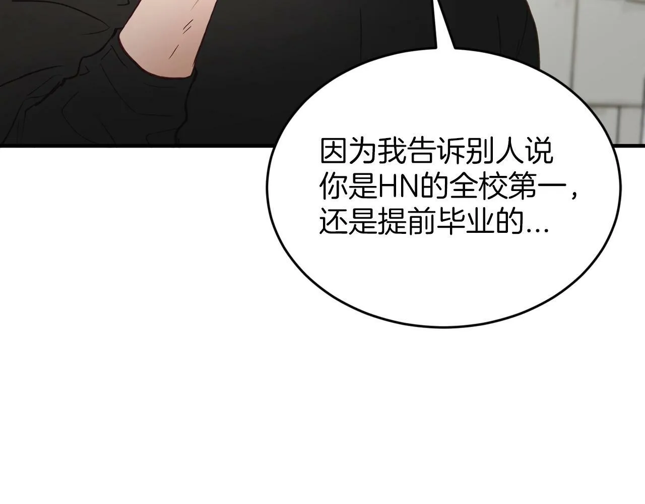 第5话 是噩梦吧 第119页
