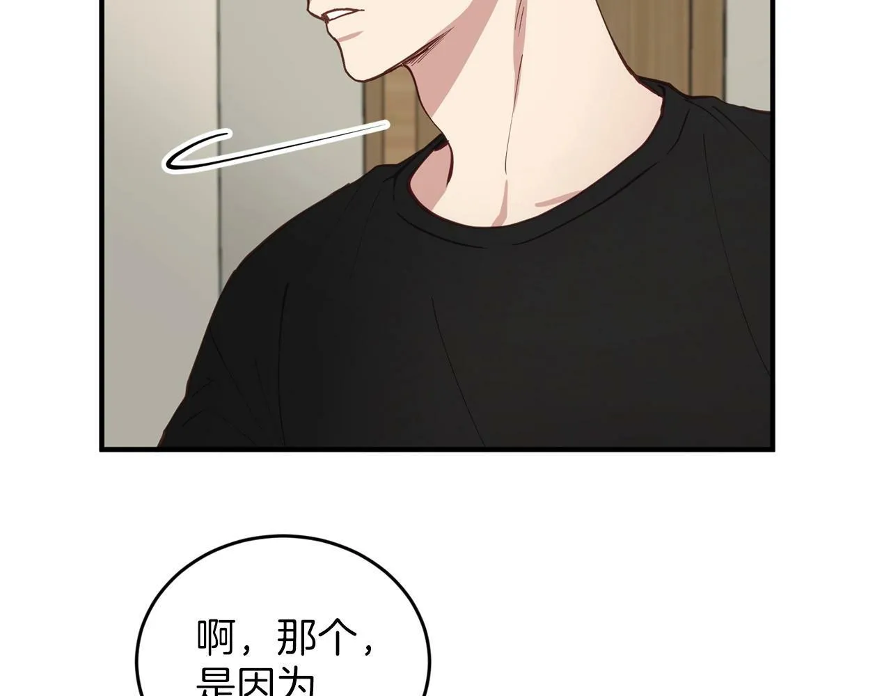 第5话 是噩梦吧 第121页