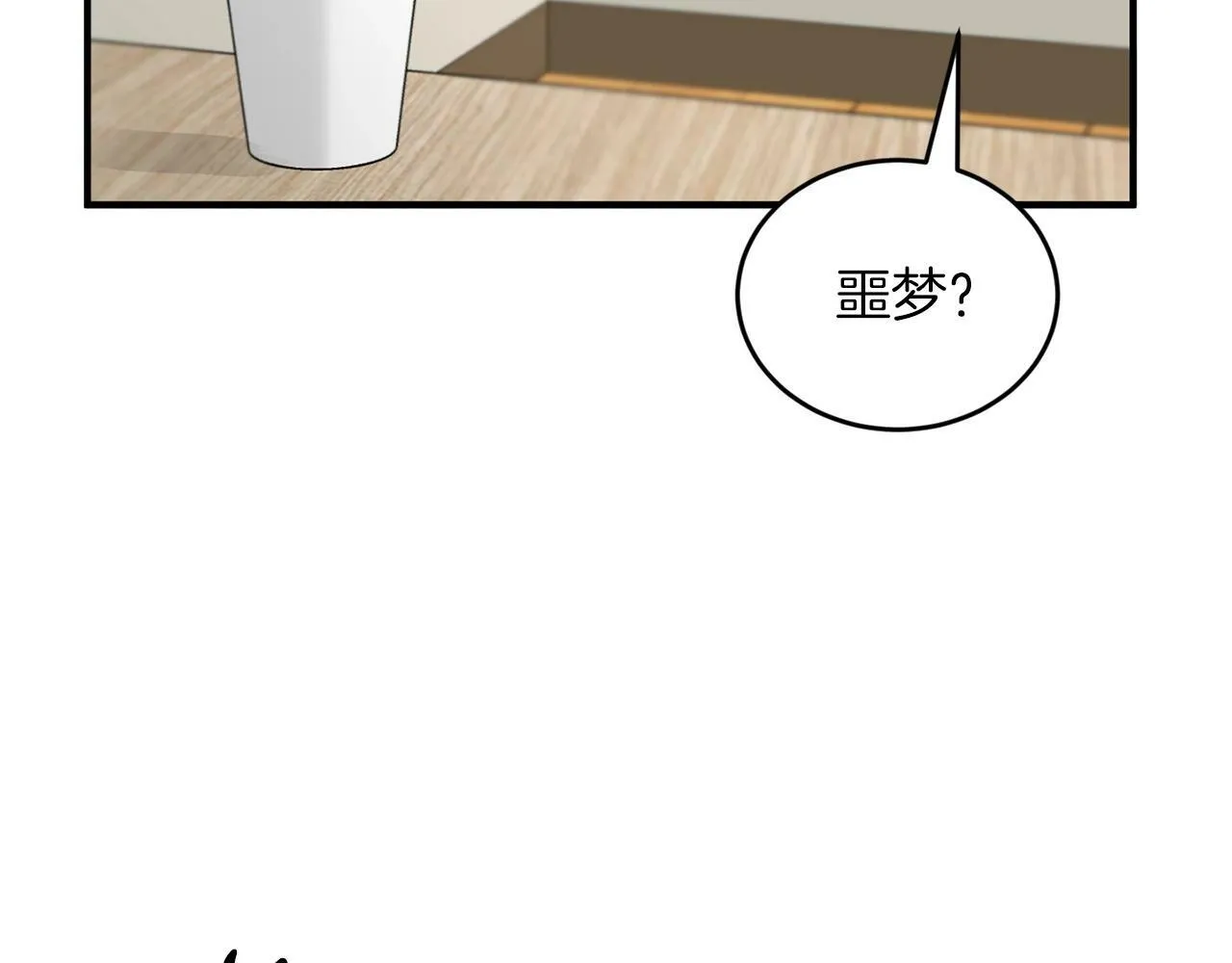 第5话 是噩梦吧 第126页