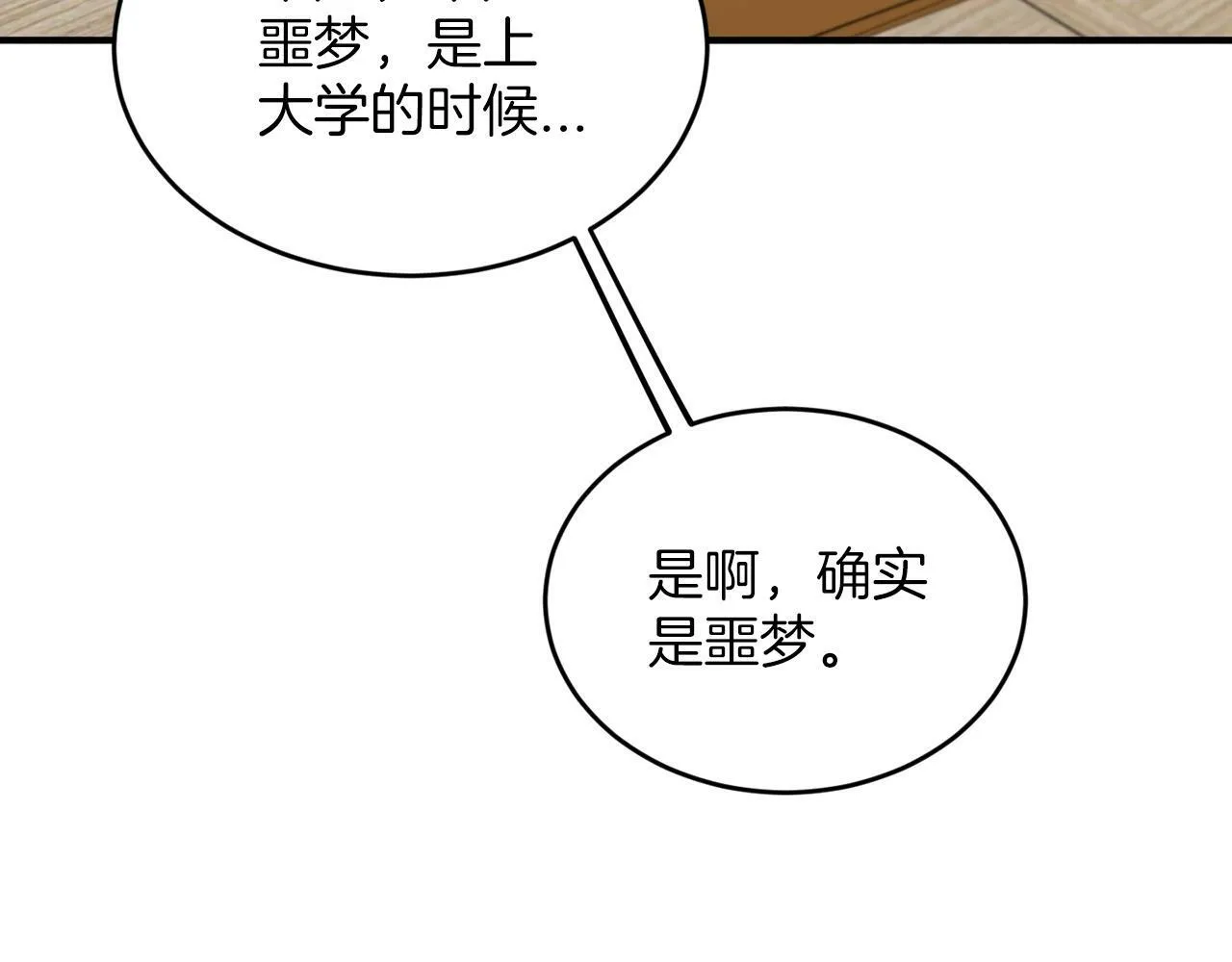 第5话 是噩梦吧 第128页