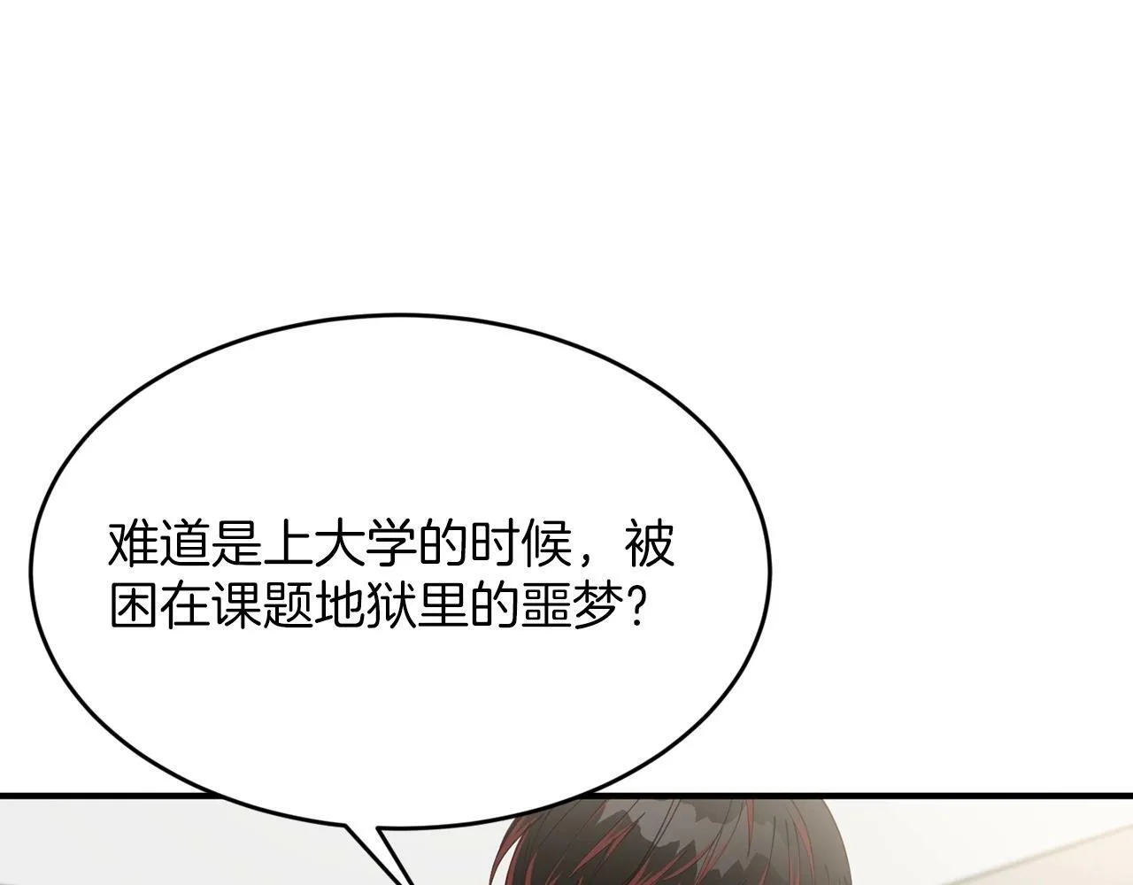 第5话 是噩梦吧 第130页