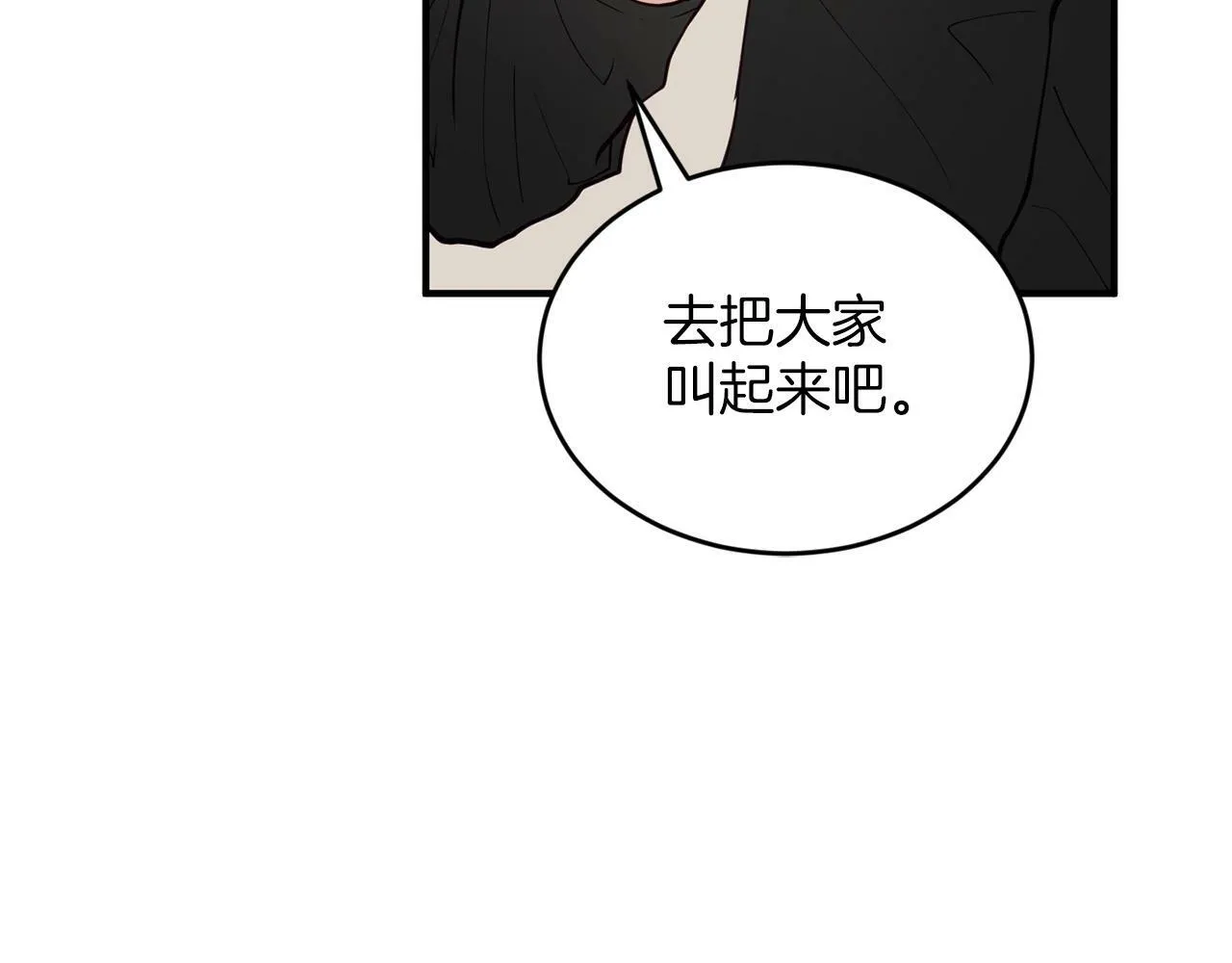 第5话 是噩梦吧 第134页