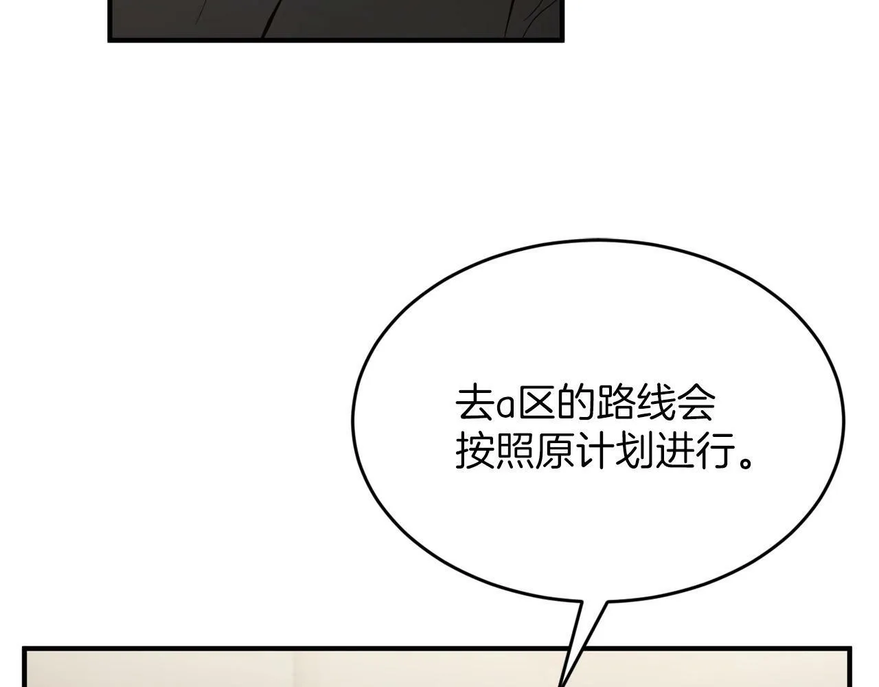 第5话 是噩梦吧 第146页