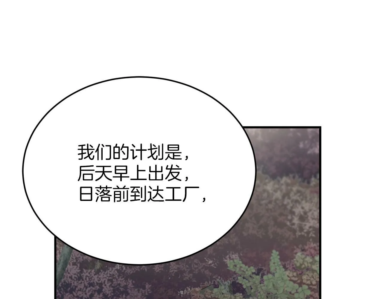 第5话 是噩梦吧 第149页