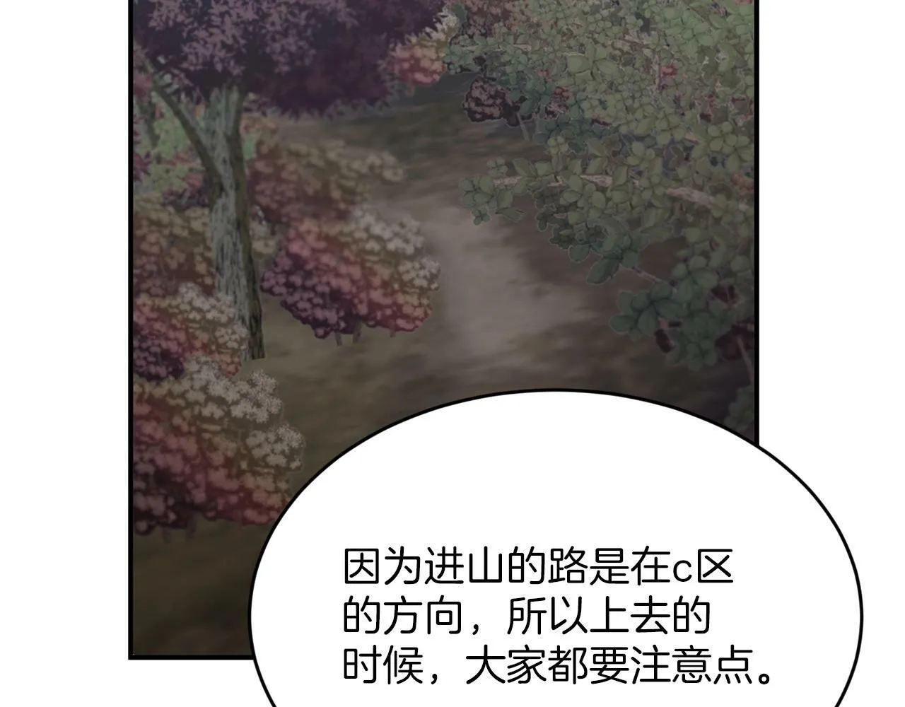 第5话 是噩梦吧 第150页