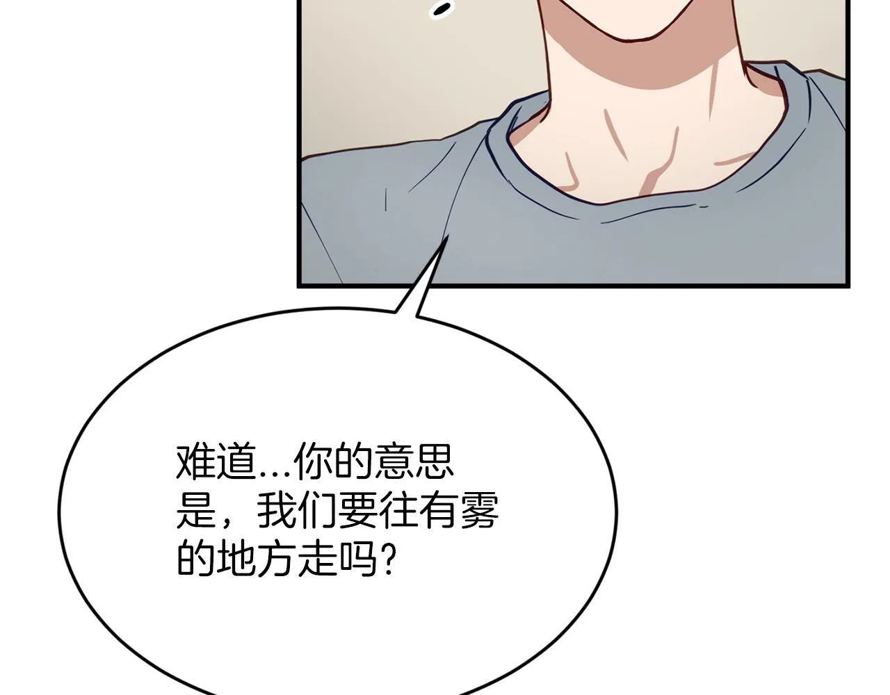 第5话 是噩梦吧 第153页