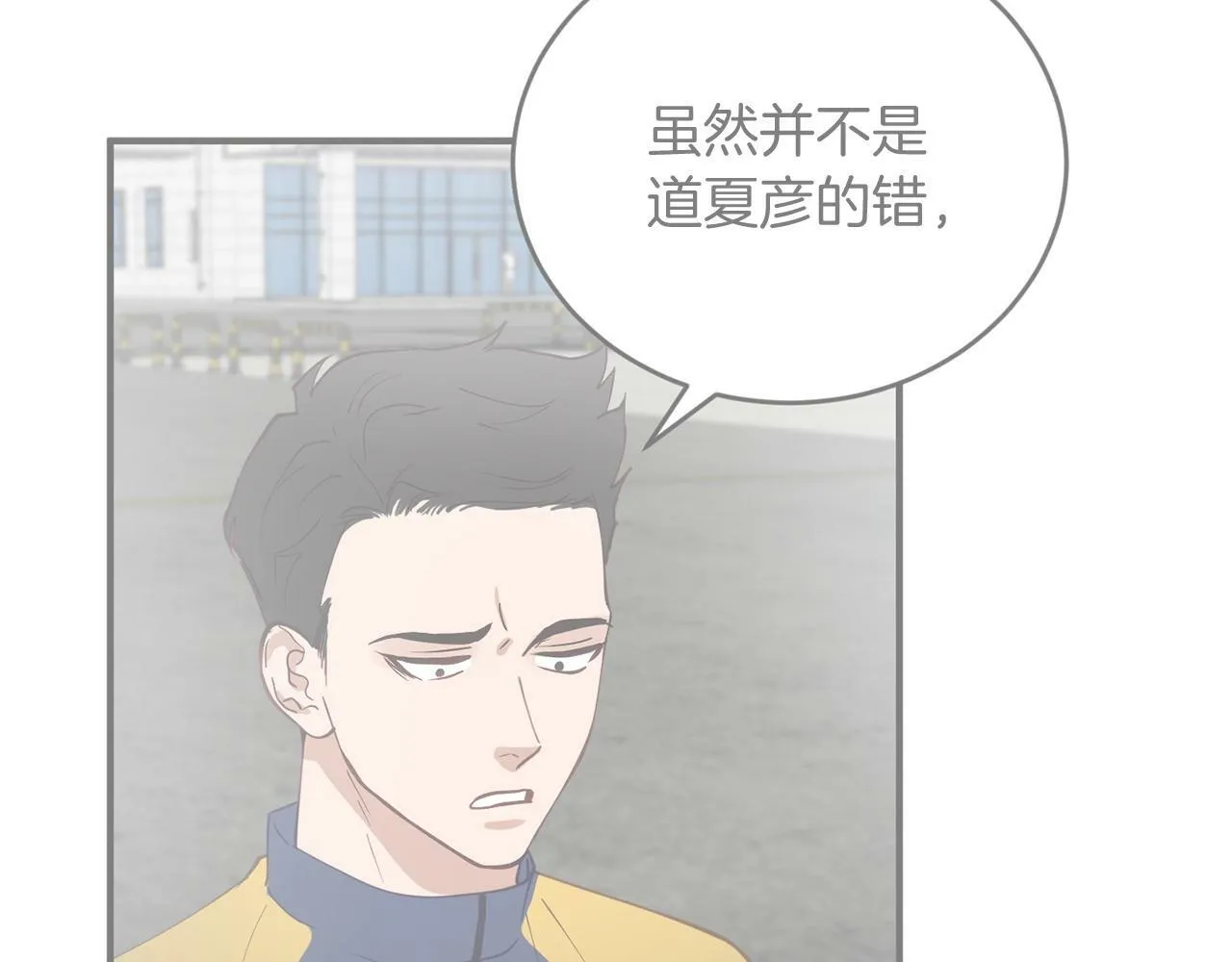 第13话 我的名声... 第6页