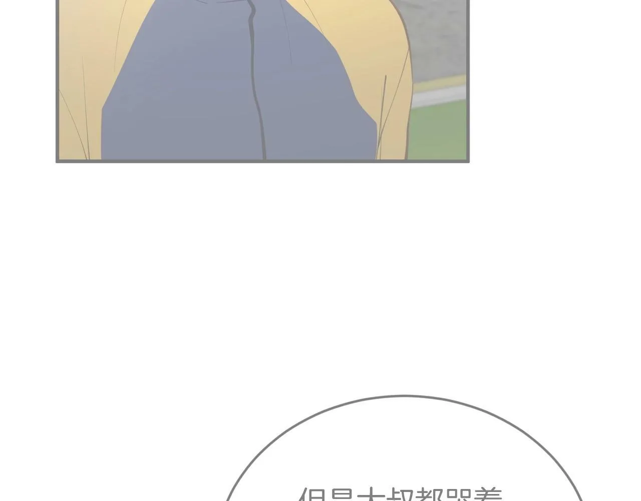 第13话 我的名声... 第7页