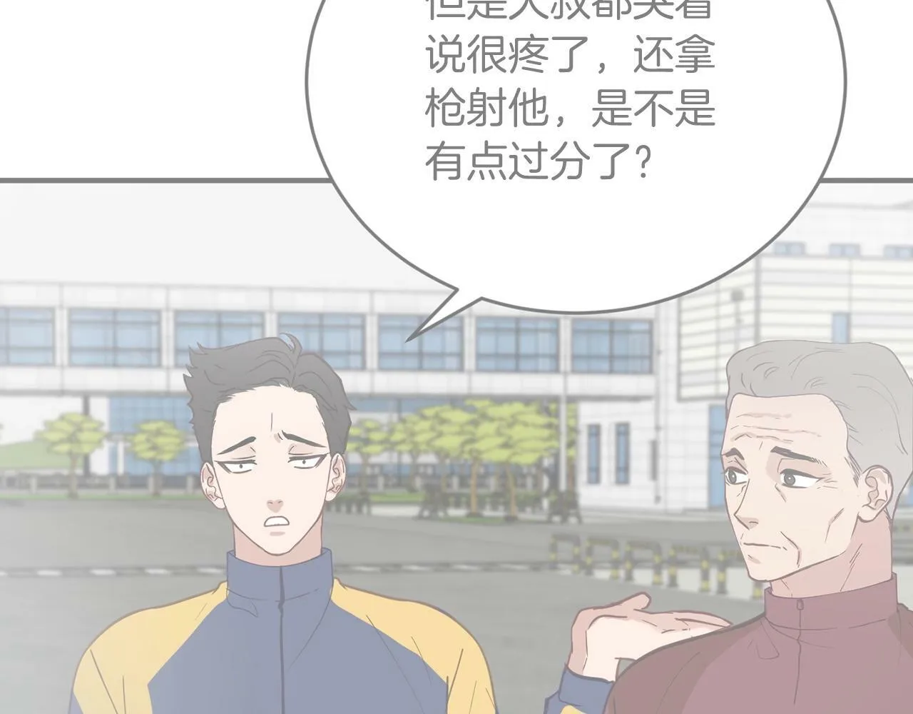 第13话 我的名声... 第8页