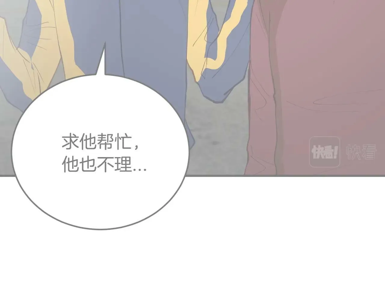 第13话 我的名声... 第9页