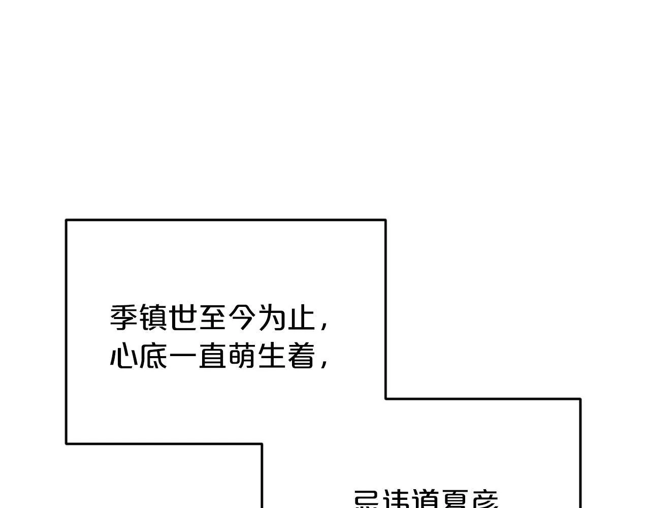 第13话 我的名声... 第10页