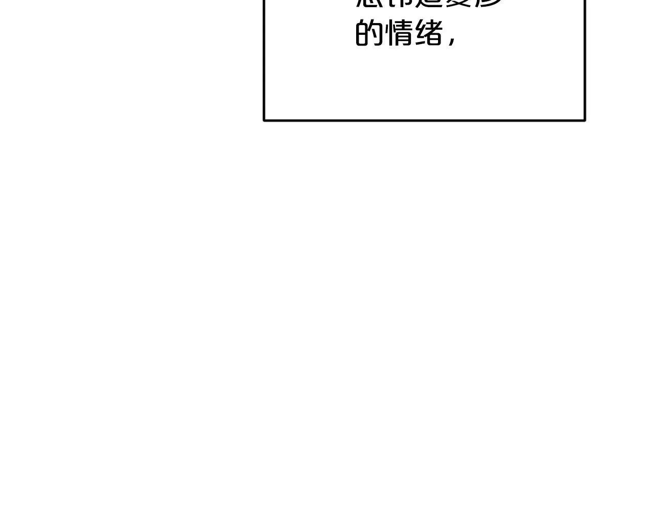 第13话 我的名声... 第11页