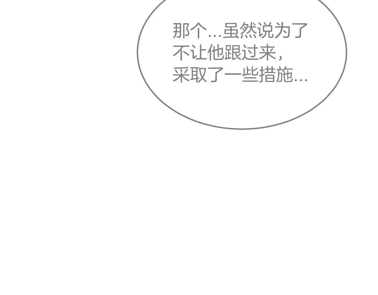 第13话 我的名声... 第14页