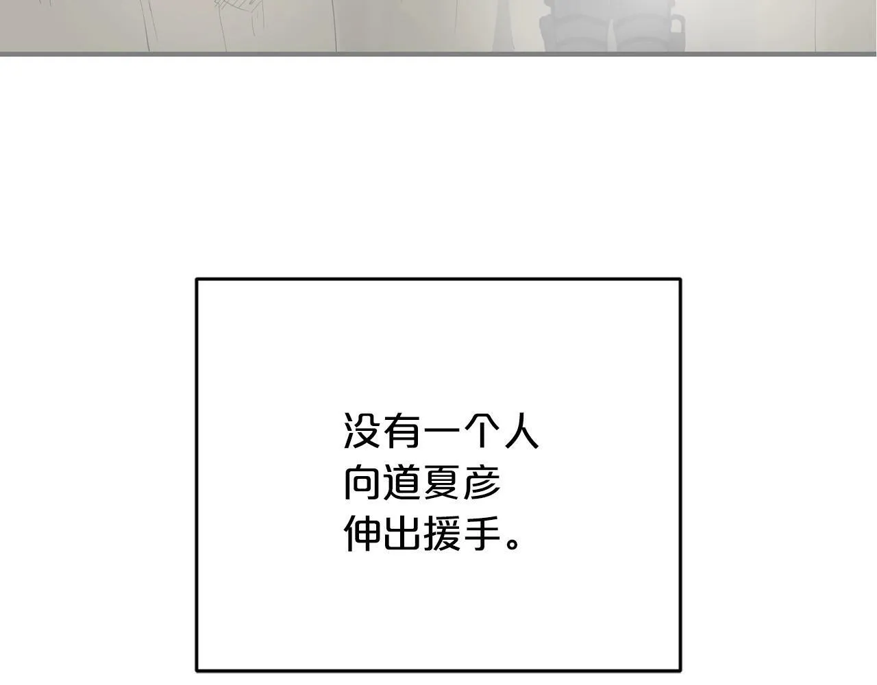 第13话 我的名声... 第25页