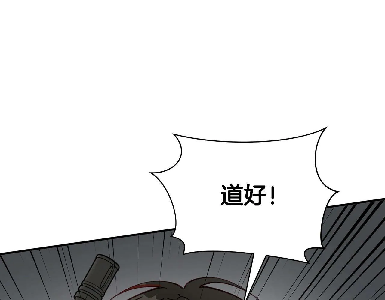 第13话 我的名声... 第28页