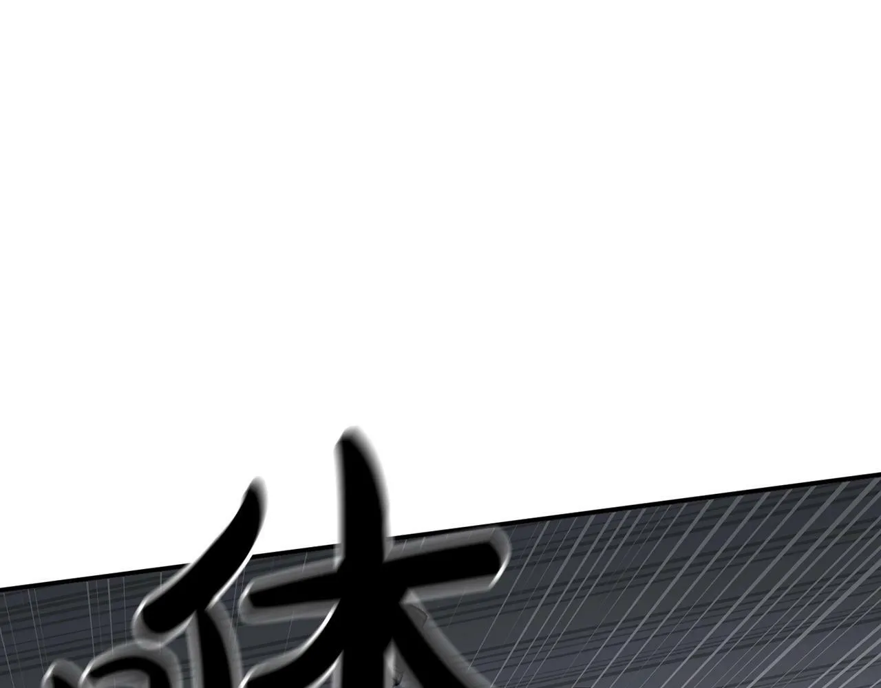 第13话 我的名声... 第32页